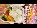 簡単♪アンパンマンサンドウィッチ！anpanman sandwich♪