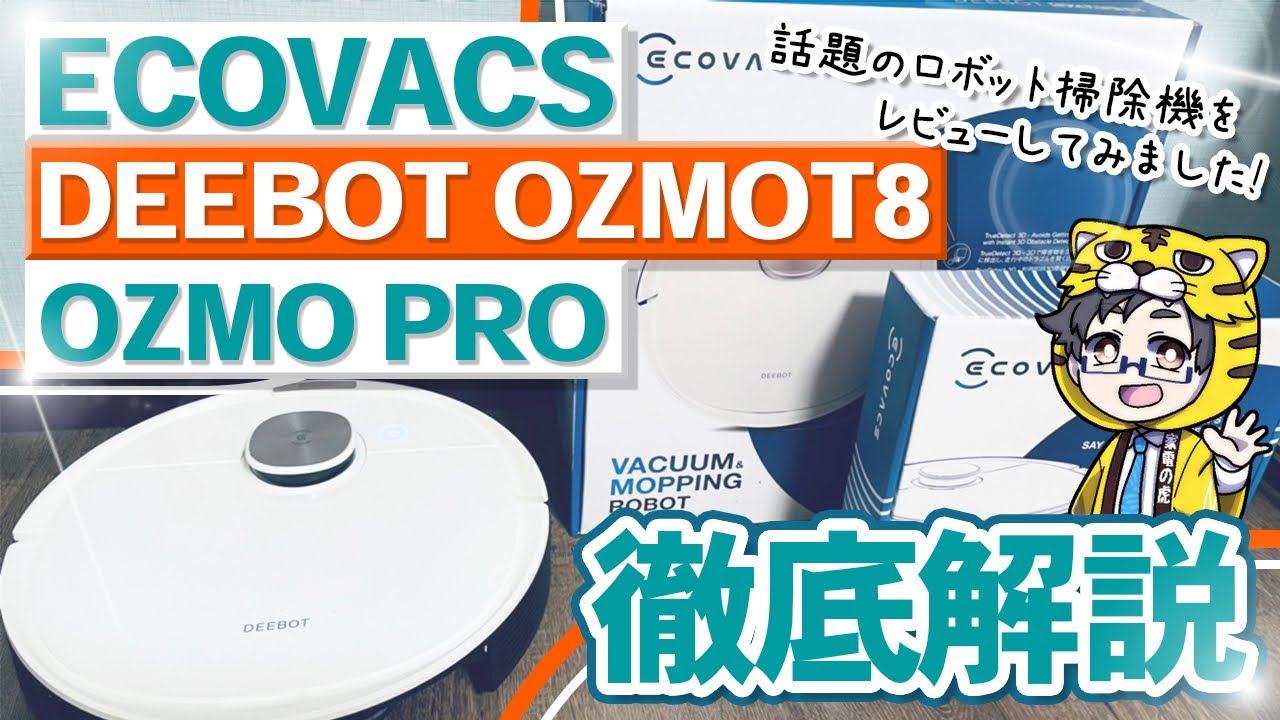 Super high-performance robot vacuum cleaner] ECOVACS' DEEBOT OZMO