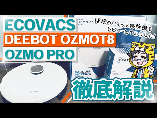 Super high-performance robot vacuum cleaner] ECOVACS' DEEBOT OZMO