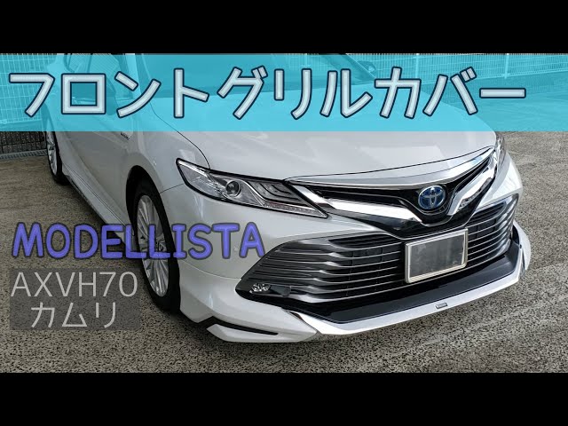 50カムリ後期　avv50 camry モデリスタ　グリル カムリ V50 後期 モデリスタルック : FUKU Store - 通販 - Yahoo