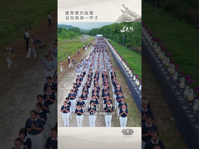 母親節、佛誕節、全球慈濟日，  同時也是慈濟一甲子，六十週年。  我們選在這麼殊勝的日子，  要一起為峇都交灣慈濟園區，舉行動土儀式。