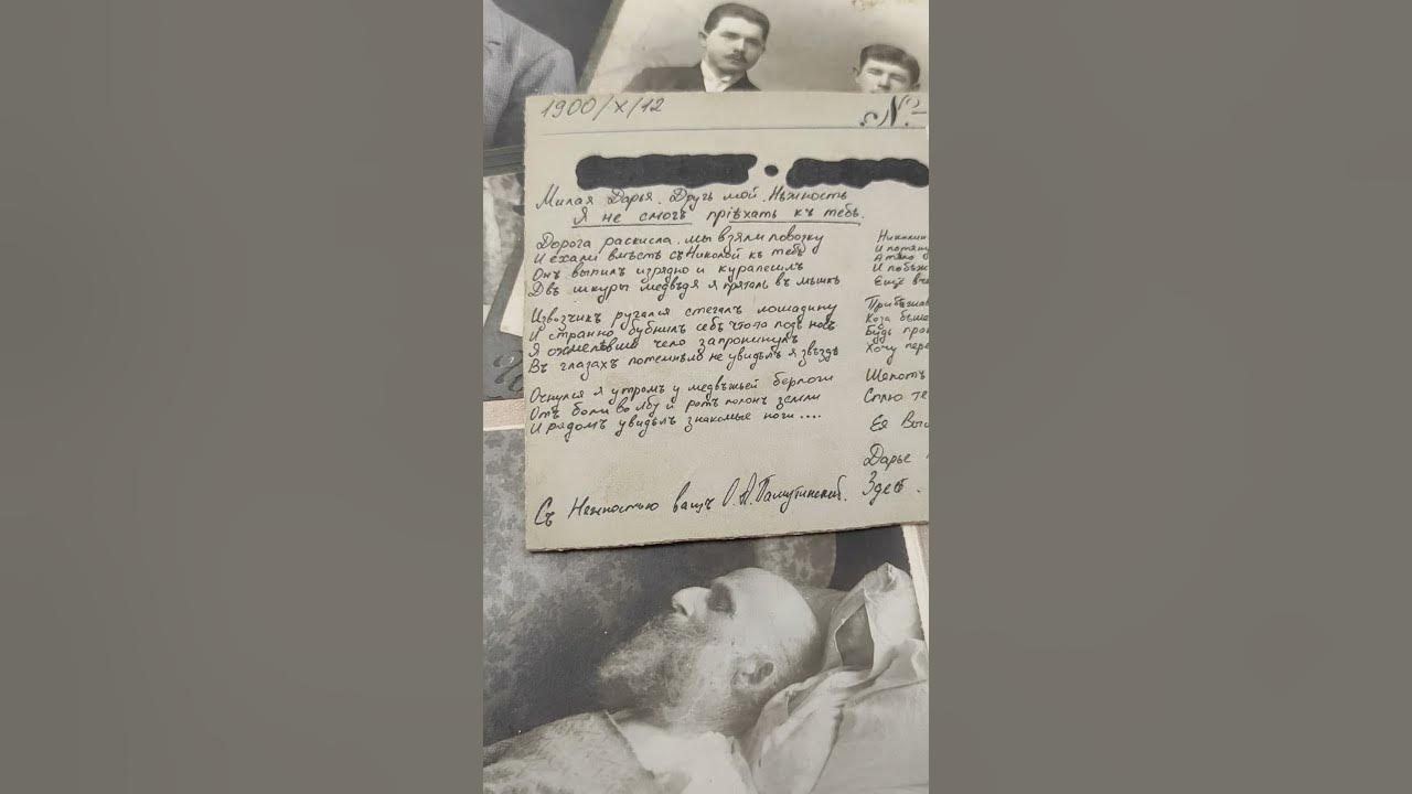 Игра слендермен записки. Пугающие записки. Почерк джека потрошителя. Жуткие письма. Жуткие послания.