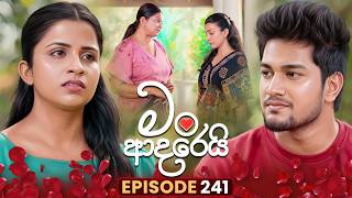 Man Adarei (මං ආදරෙයි) | Episode 241 | 05th October 2026 | TV Derana