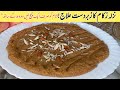 Home Remedy for joint & knee pain Relief | Joro pathon Ghutno main dard ka ilaj | Hlwa Recipe
