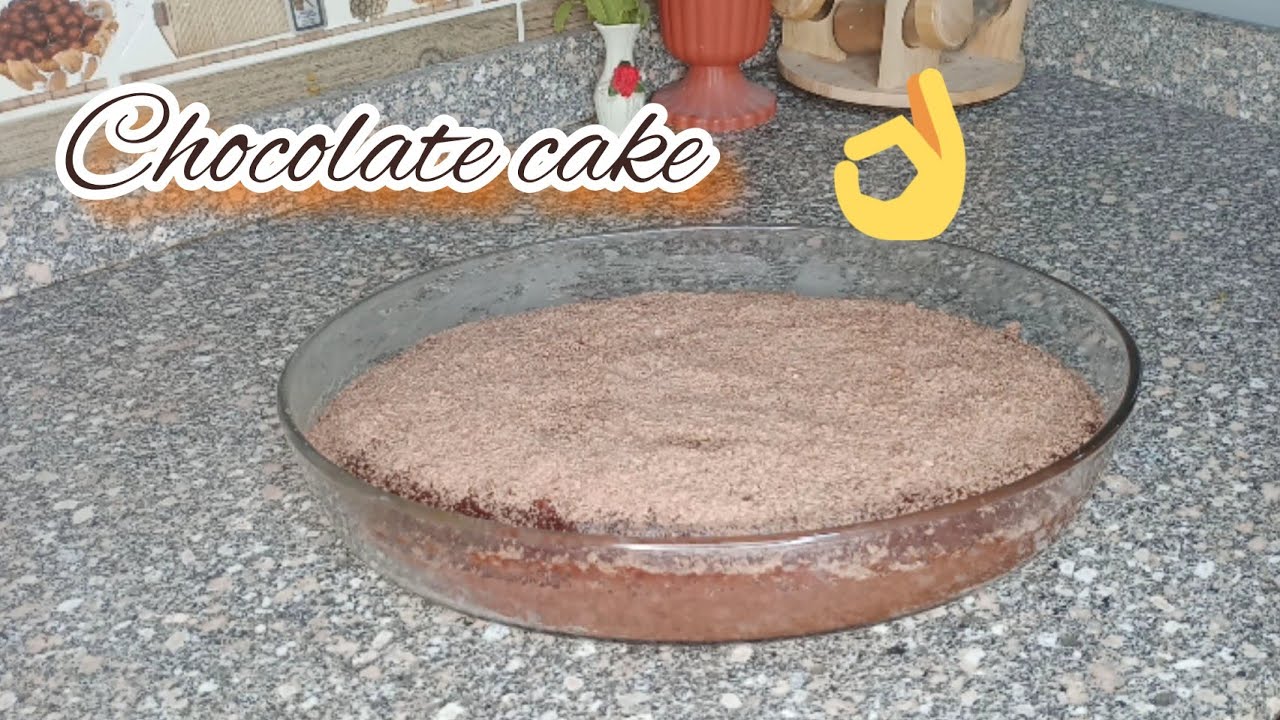كيكة الشيكولاته اللذيذه مناسبه جدا للتجمعات واللانش بوكس
