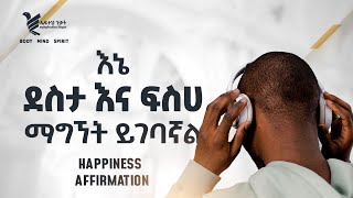 Happy - Amharic Affirmation