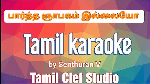 Partha Nyabagam Illaiyo | Tamil Karaoke