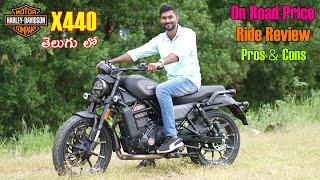 Harley Davidson X440 Price & Specs in telugu | TechTravelTelugu