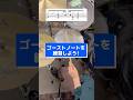【ドラム初心者向け】ゴーストノートを練習しよう！#ドラム練習