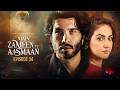 Main Zameen Tu Aasmaan Ep 34 Feroze Khan Hiba Bukhari Green TV Dramas