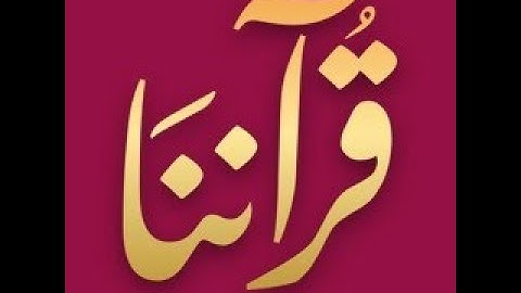 سورة الحجر + النحل + الإسراء الشيخ سعد الغامدي saad al-gamidi surat alhijr + alnahl + al--israa