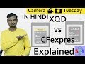 XQD vs CFexpress Explained In HINDI {Camera Tuesday}