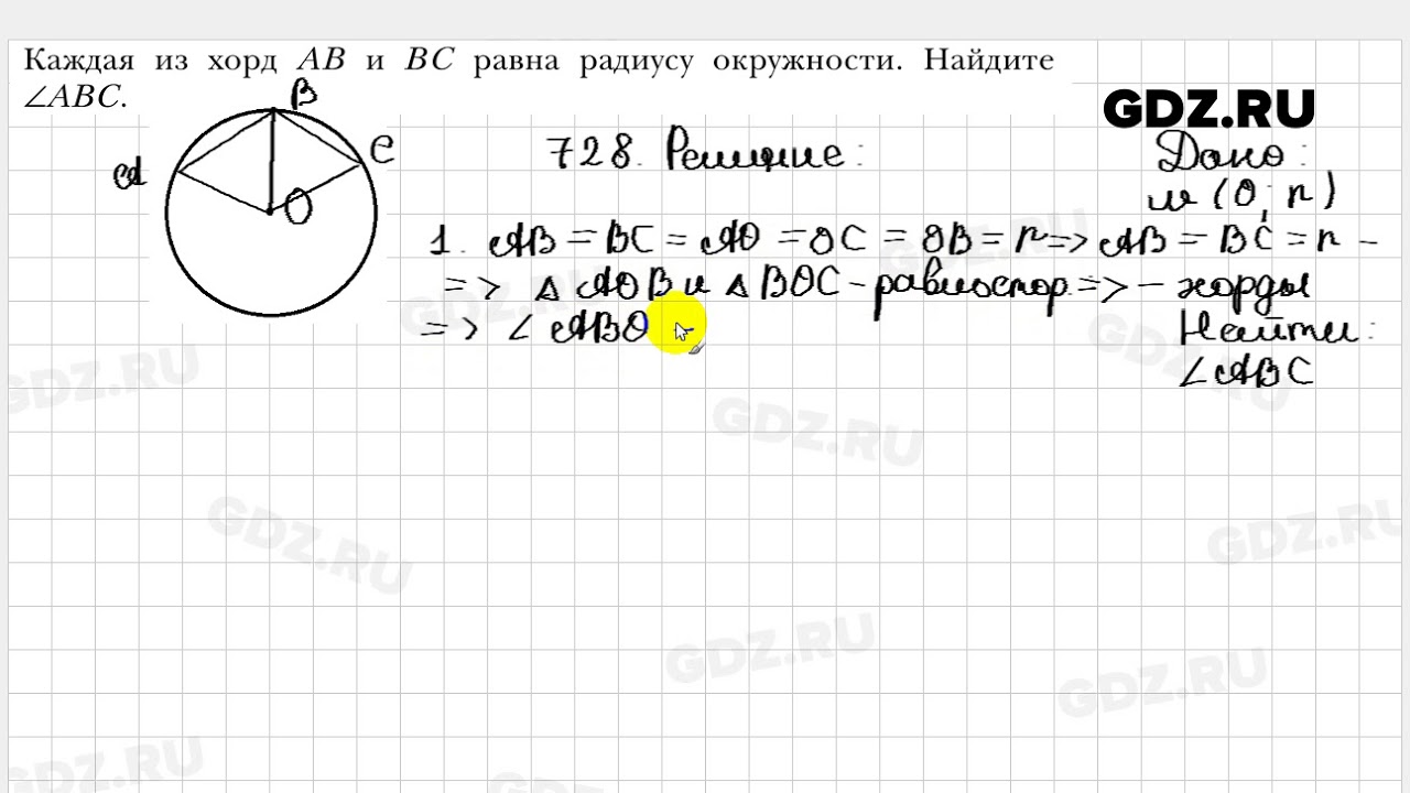 636 атанасян 8 класс. Геометрия 8 класс Атанасян номер 631. Геометрия 8 класс Атанасян номер 650. Геометрия 7 класс номер 235. Геометрия 7 класс Мерзляк номер 467.