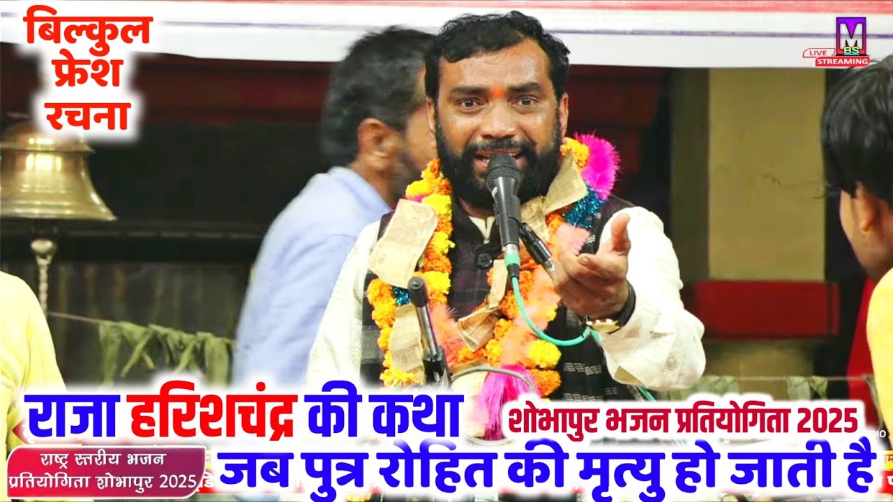 चलो रे डोली उठाओ ll करूण रस की शानदार कथा ll हरि मंडल रंढाल ll शोभापुर भजन प्रतियोगिता 2025