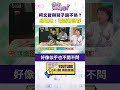 柯文哲家庭問題
