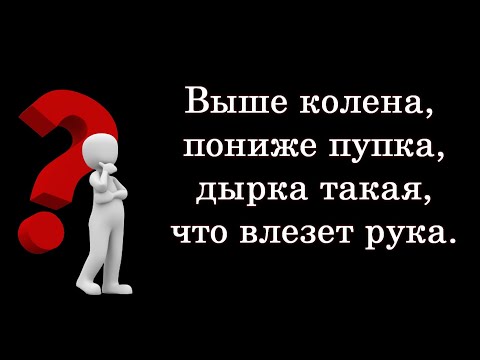 20 Непростых Загадок С Подвохом На Логику И Сообразительность, Чтобы Размять Мозги