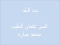 بت البلد بت البلد