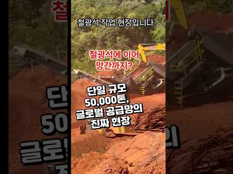 50,000톤 끝내자마자 또 50,000톤 돌입! 숨 막히는 광산 현장 스케일