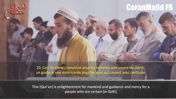 Sourate Al Jathiya |  Sami Abdel Rahman Al Kurdi |   سامي عبدالرحمن الكردي سورة الجاثية