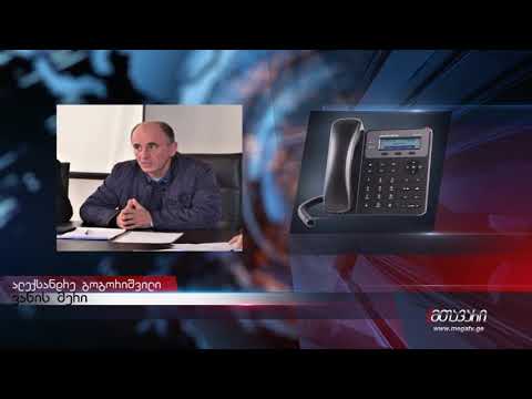 ვანში საფრთხის შემცველი მთა კარიერად გამოცხადდება