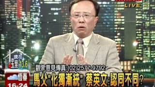 2011-03-24-頭家來開講-4.avi