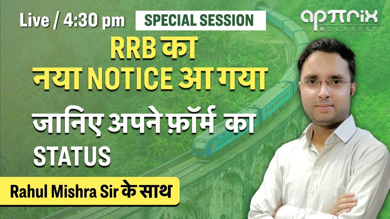 RRB NTPC | Notice on Application Status Out 2019-2020