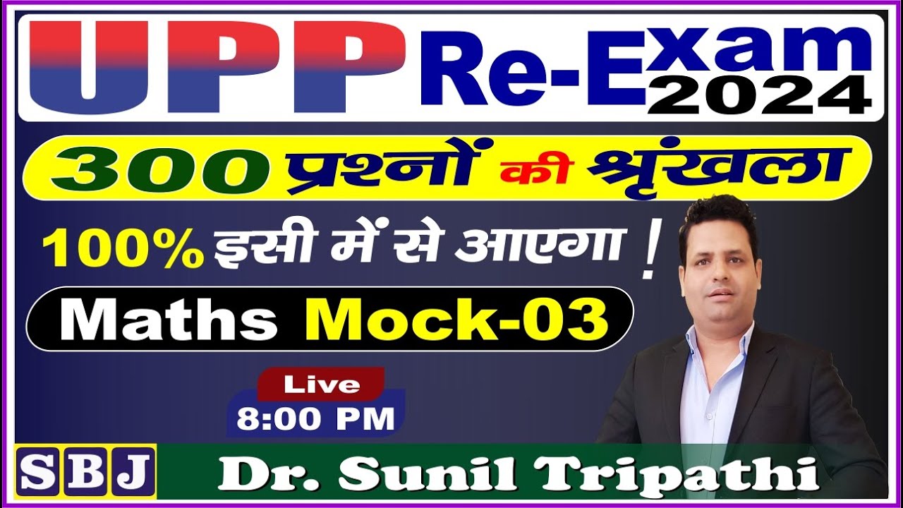 UPP Re-Exam 2024 : MATHS | 300 questions Series | Exam में छपने वाले प्रश्न | Dr. Sunil Tripathi