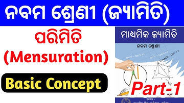 9th class mensuration chapter 5 basic concept || Pythagoras theorem || area of a triangle || #class9