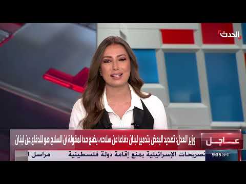 تهديدات حزب الله لاستقرار لبنان: مسؤول القوات اللبنانية يحذر