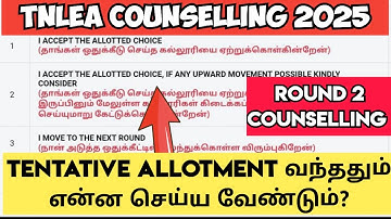 Tnlea counselling 2025|Round 2|How to confirm the tentative Allotment?|Vincent Info|