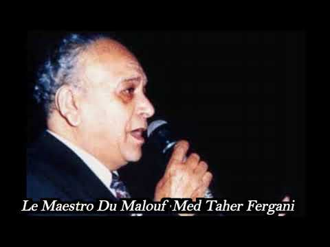 الحاج محمد الطاهر الفرقاني ملك المالوف في ترحيل بن محجوبة دقوني