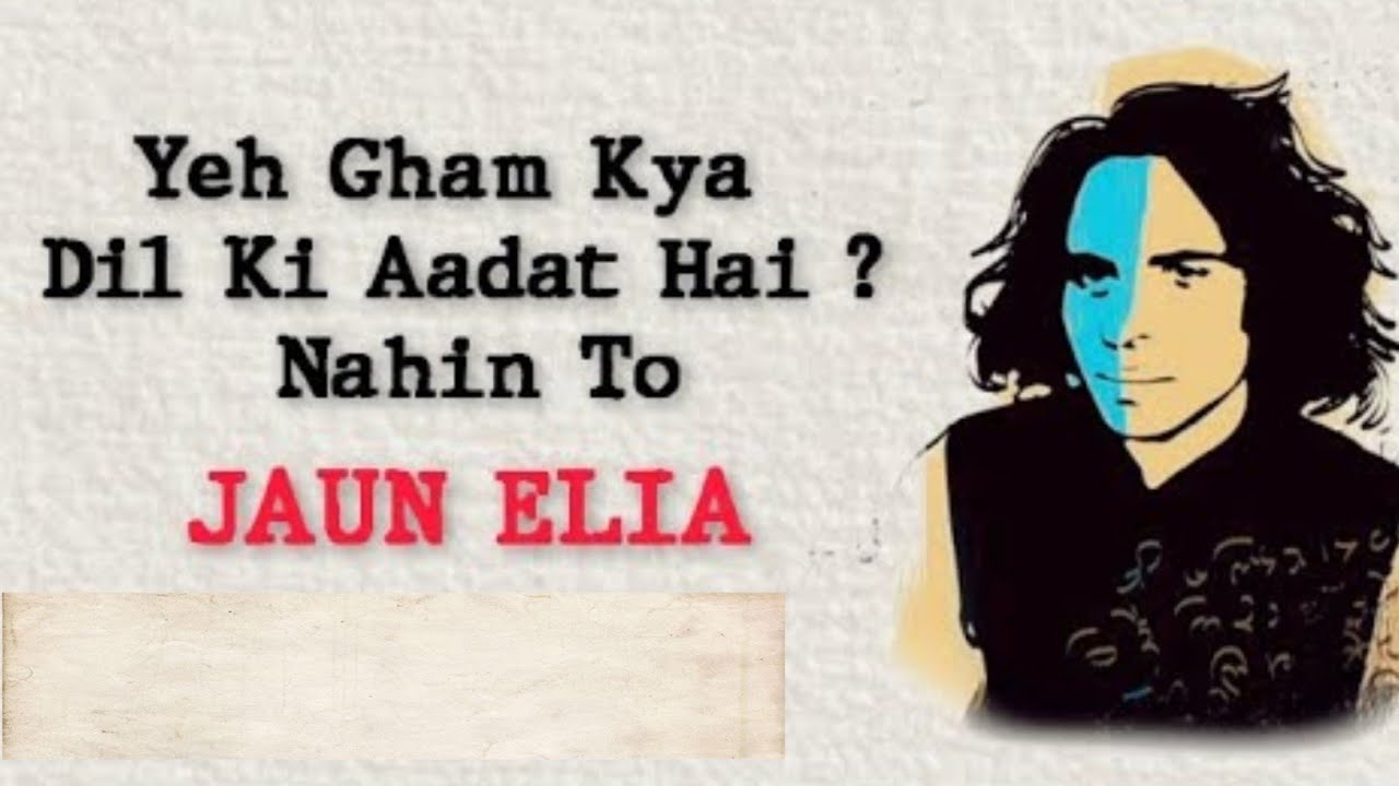 jaun elia ✨️❤️‍🩹 best shayari on youtube  😔🥀subscribe my channel please 