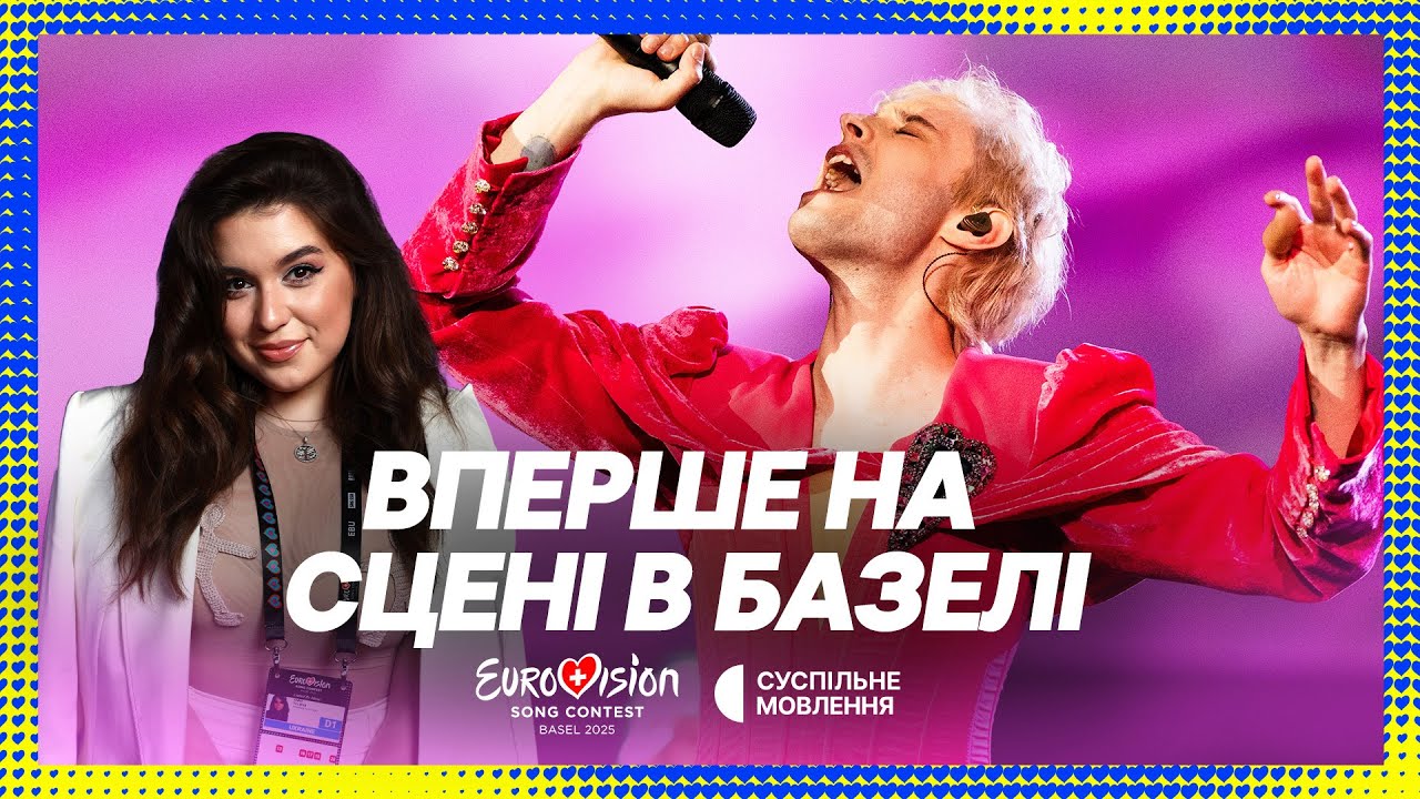 НАРЕШТІ НА СЦЕНІ: Перша репетиція Ziferblat на Євробаченні 2025