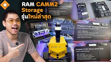 Kingston โชว์ Storage / Memory รุ่นใหม่ พร้อม Solution ในการใช้งาน AI @ Computex 2025