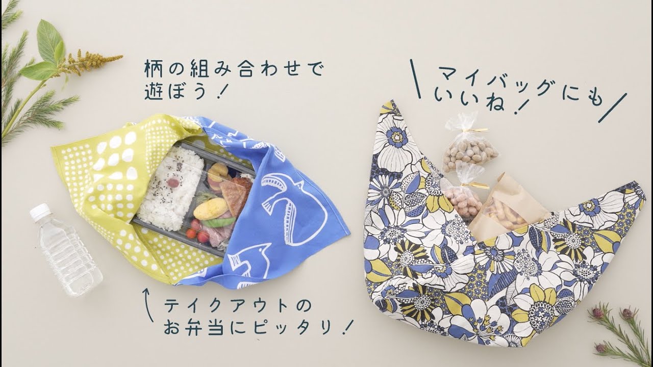 マチ付きあずま袋 | ソーイングオアシス | ミシン作り方動画サービスの