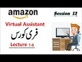 Easy Amazon PPC Tutorial 2022 - Amazon PPC Management Part 01| Step by step|| Class 14 || Batch 13