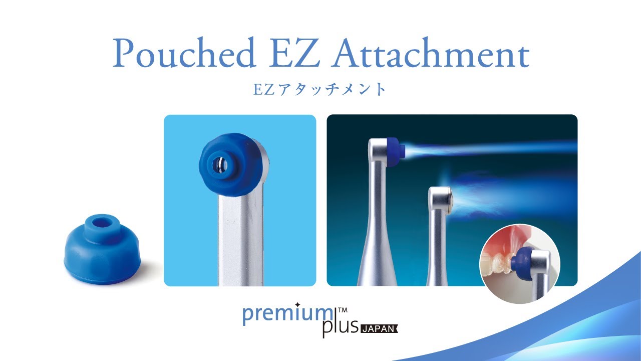 プレミアムプラスジャパン｜Premium Plus Japan｜EZアタッチメント-歯