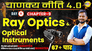 Ray Optics Class 12 One Shot | Chapter 9 | CBSE 2023 | चाणक्यनीति 4.O | SSP sir
