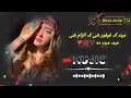 Meena Ka Peghor She Ka Ilzam She Meena Meena Da Pashto Song مینه که پیغور شی که الزام شی مینه مینه د