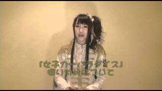 SUPER☆GiRLS ぴかるん「女子力←パラダイス」振り付けについて♪