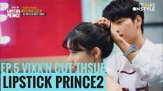 [THSUB VIXX'N CUT ]170504 Lipstick Prince2 립스틱프린스2 EP.5 VIXX'N ทำผมให้โซยอน