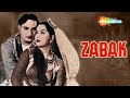 Zabak (1961) | ज़बक | HD Full Movie | Mahipal, Shyama, Sahira | Homi Wadia | Basant | Old Hindi Movie