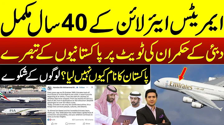 40 Years of Emirates Airline Flight Operation | Comments on Hamdan Bin Mohammed's Post | Adil Nizami