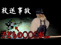 Broadcast Accident While Filming At Night On The Beach I Found Something I Should Never Have S Broadcast Accident While Filming At Night On The Beach I Found Something I Should Never Have S
