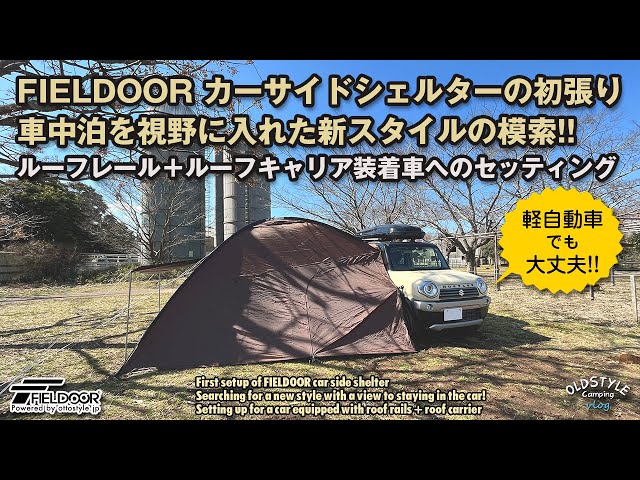 Campingtools] Explore a new style with the view of the first