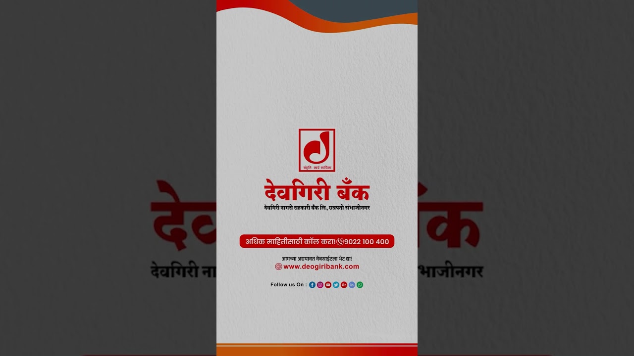 गृहकर्जाच्या माध्यमातून स्वतःच्या सुंदर घरात ठेवा पहिले आनंदी पाऊल | सर्वात कमी व्याजदर फक्त 7%