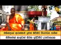 මහින්දගේ|sin