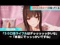 デカすぎてバズった初代の人気キャラ、続編に帰ってきたことが話題になるwww【ドルフロ２】