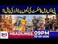 PSL Finalists Hit the Jackpot | Prize Money Revealed! | 9PM Headlines | 03 May 26 | 365 Plus