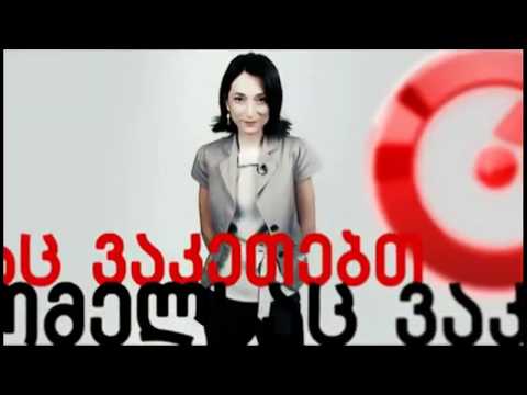 მაესტრო | ყველა ტიხარი (2010-2012)